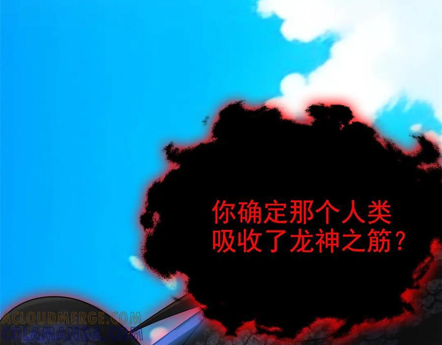 357 副体人格，血色封印 第85页