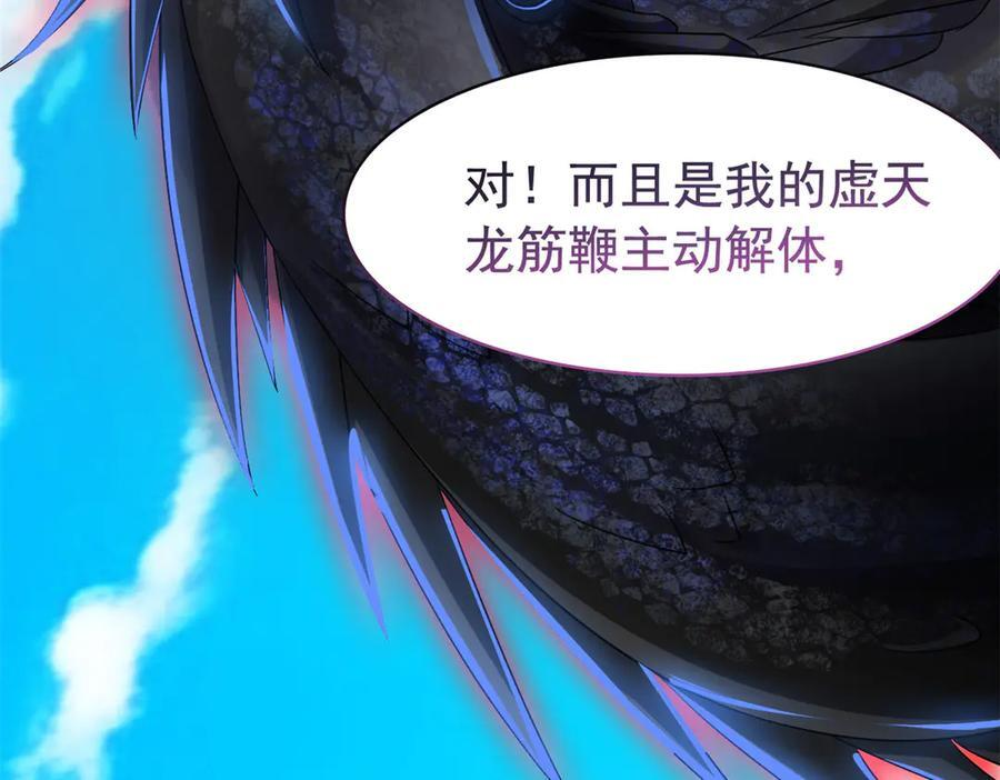 357 副体人格，血色封印 第88页