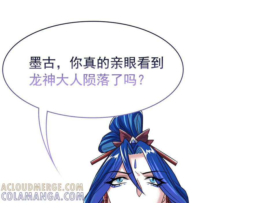357 副体人格，血色封印 第93页
