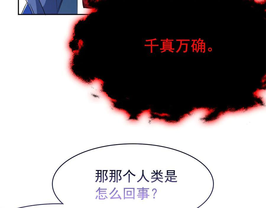 357 副体人格，血色封印 第95页