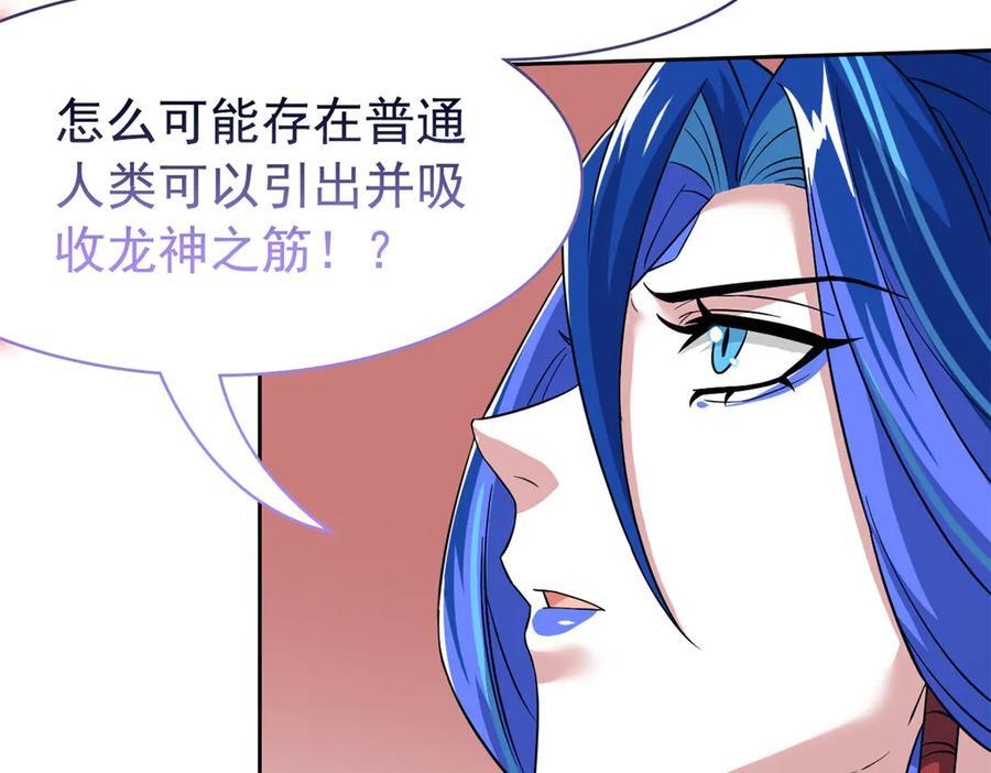 357 副体人格，血色封印 第96页