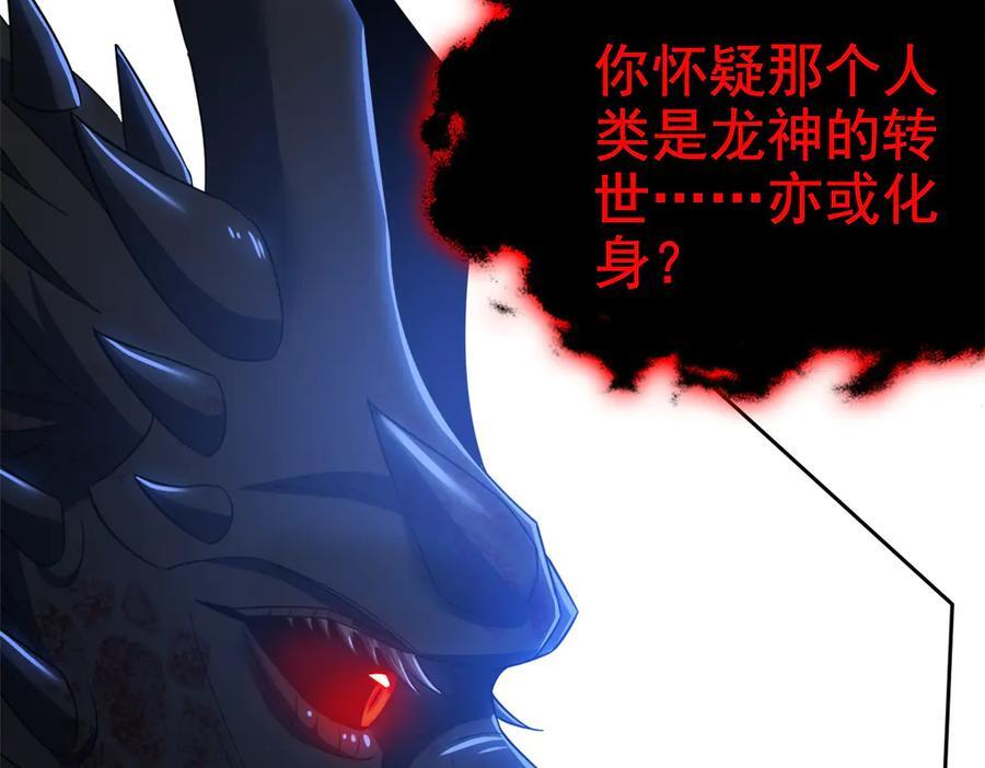 357 副体人格，血色封印 第98页