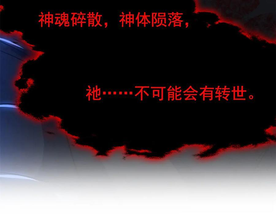 357 副体人格，血色封印 第104页