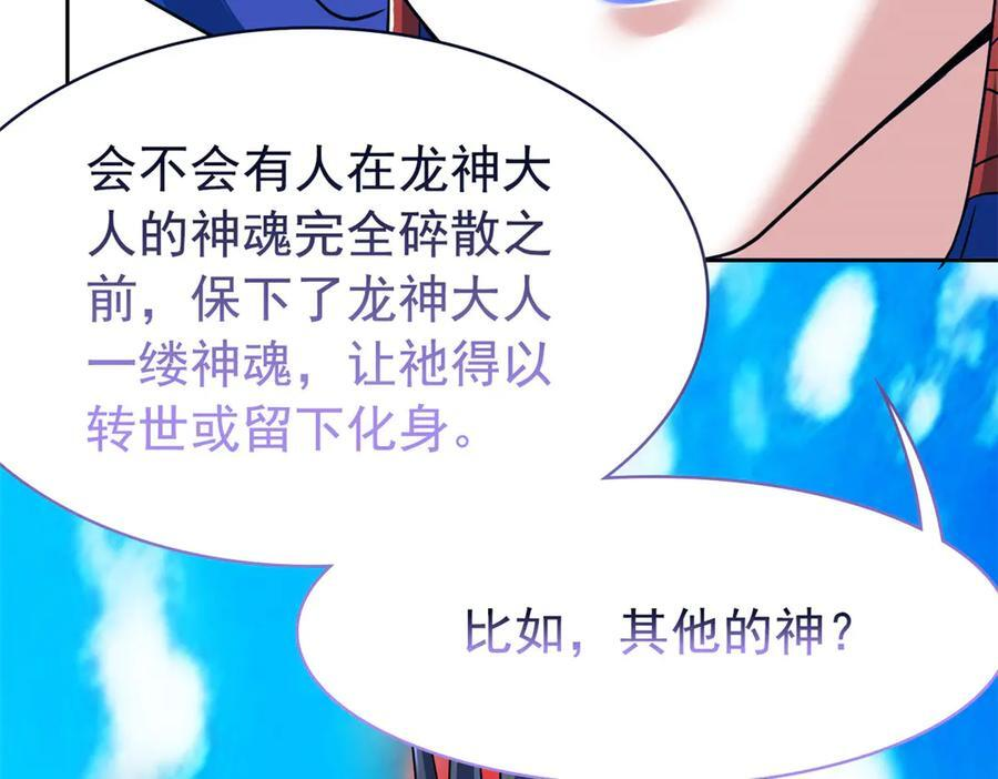 357 副体人格，血色封印 第106页