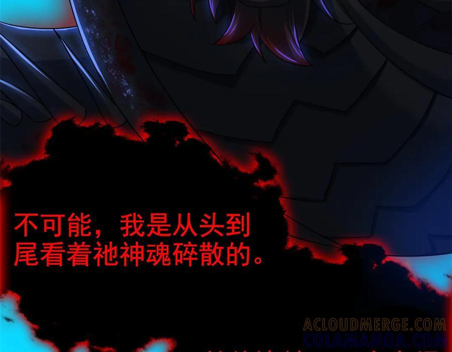357 副体人格，血色封印 第109页