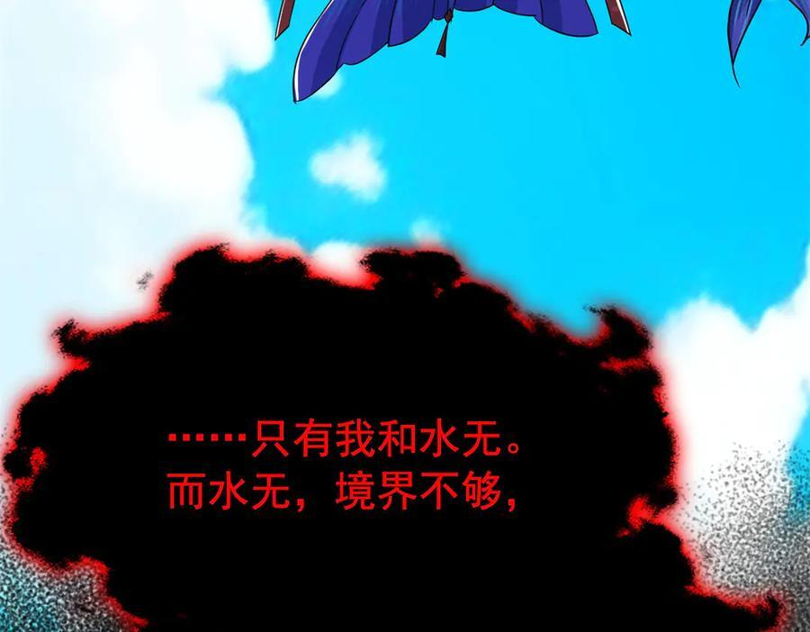 357 副体人格，血色封印 第111页