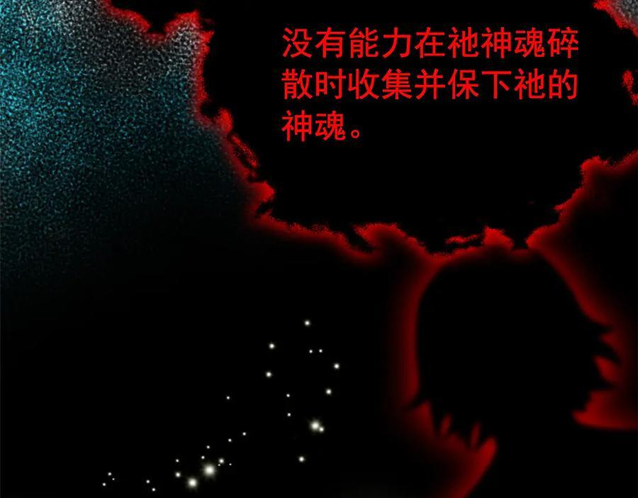357 副体人格，血色封印 第112页