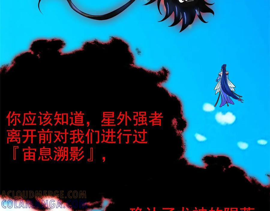 357 副体人格，血色封印 第117页