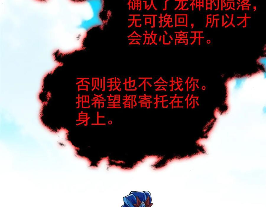 357 副体人格，血色封印 第118页