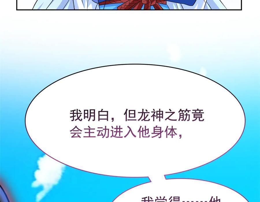 357 副体人格，血色封印 第120页