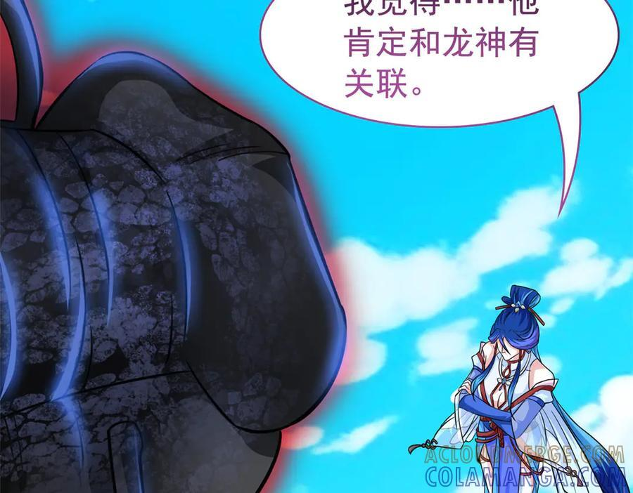 357 副体人格，血色封印 第121页