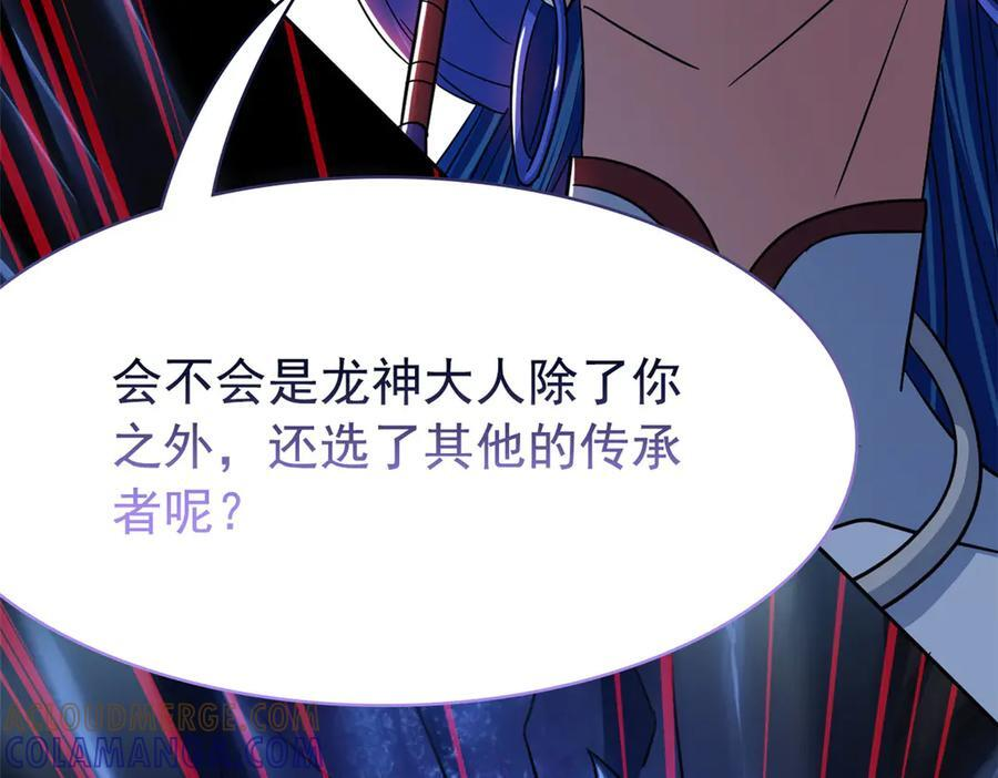 357 副体人格，血色封印 第125页
