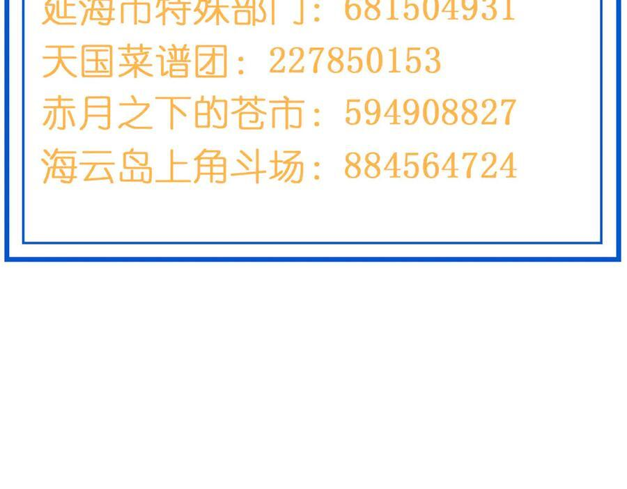 357 副体人格，血色封印 第135页