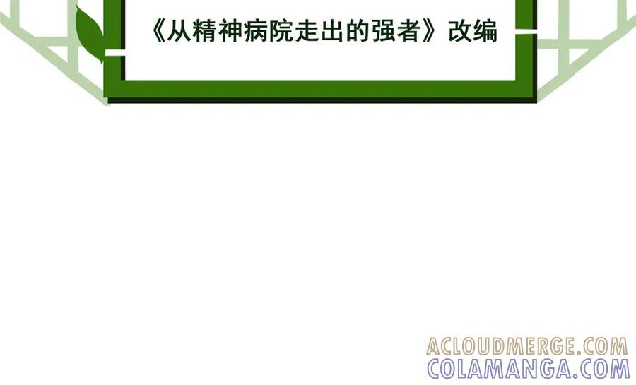 358 黑蛟渡劫，龙神传承 第5页