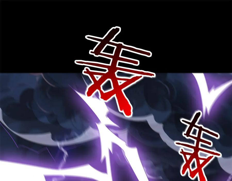 358 黑蛟渡劫，龙神传承 第6页