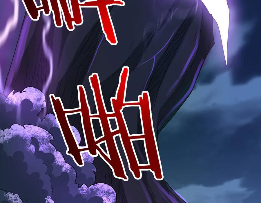 358 黑蛟渡劫，龙神传承 第15页