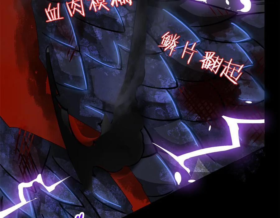 358 黑蛟渡劫，龙神传承 第20页