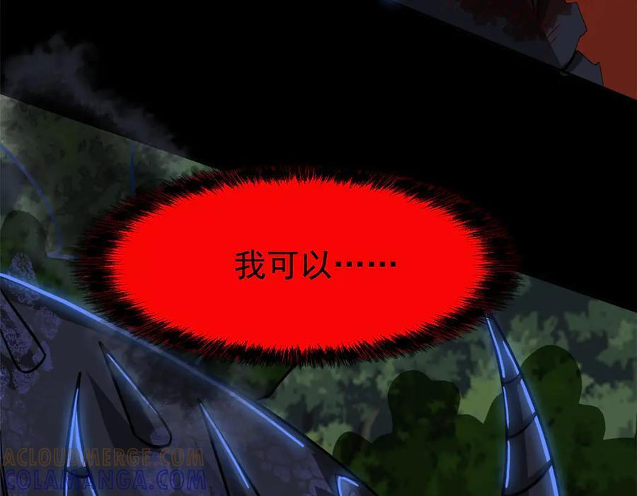 358 黑蛟渡劫，龙神传承 第25页