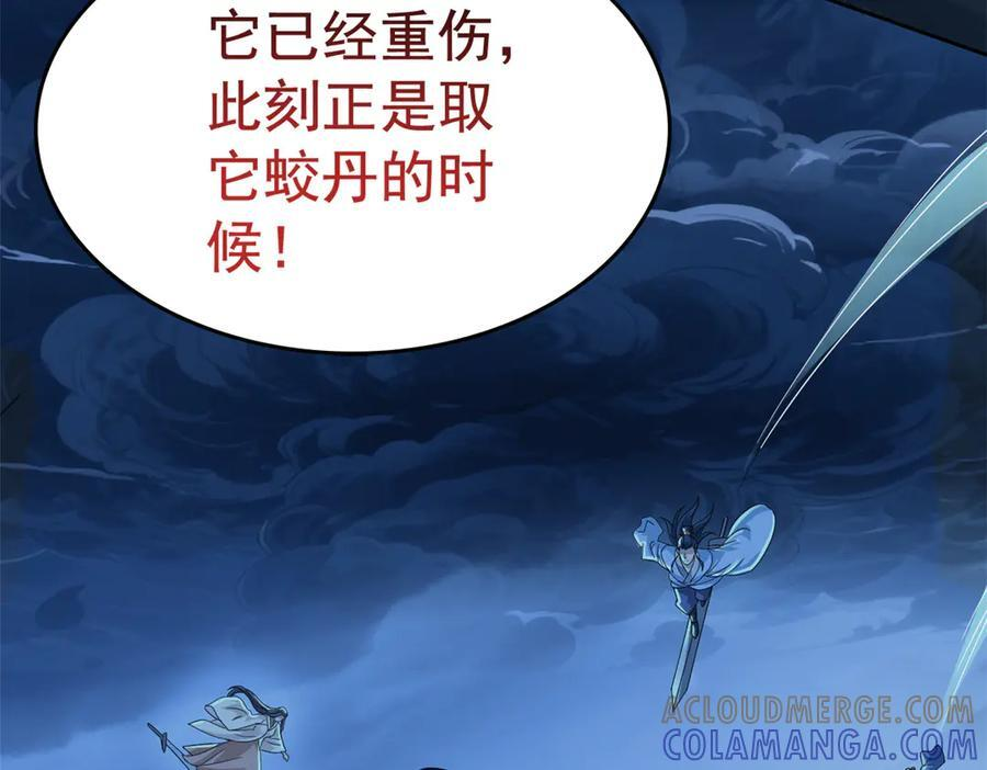 358 黑蛟渡劫，龙神传承 第37页