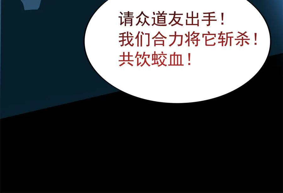 358 黑蛟渡劫，龙神传承 第42页
