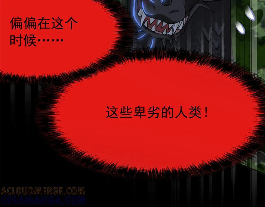 358 黑蛟渡劫，龙神传承 第45页