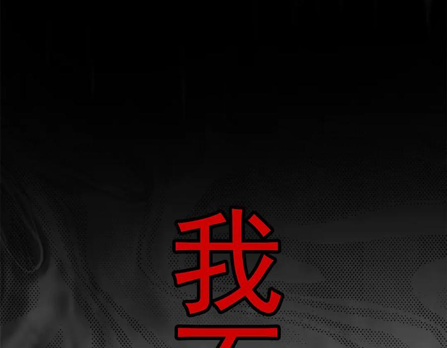 358 黑蛟渡劫，龙神传承 第46页