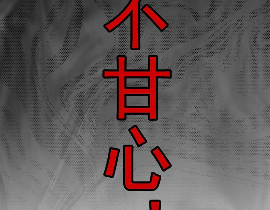 358 黑蛟渡劫，龙神传承 第47页