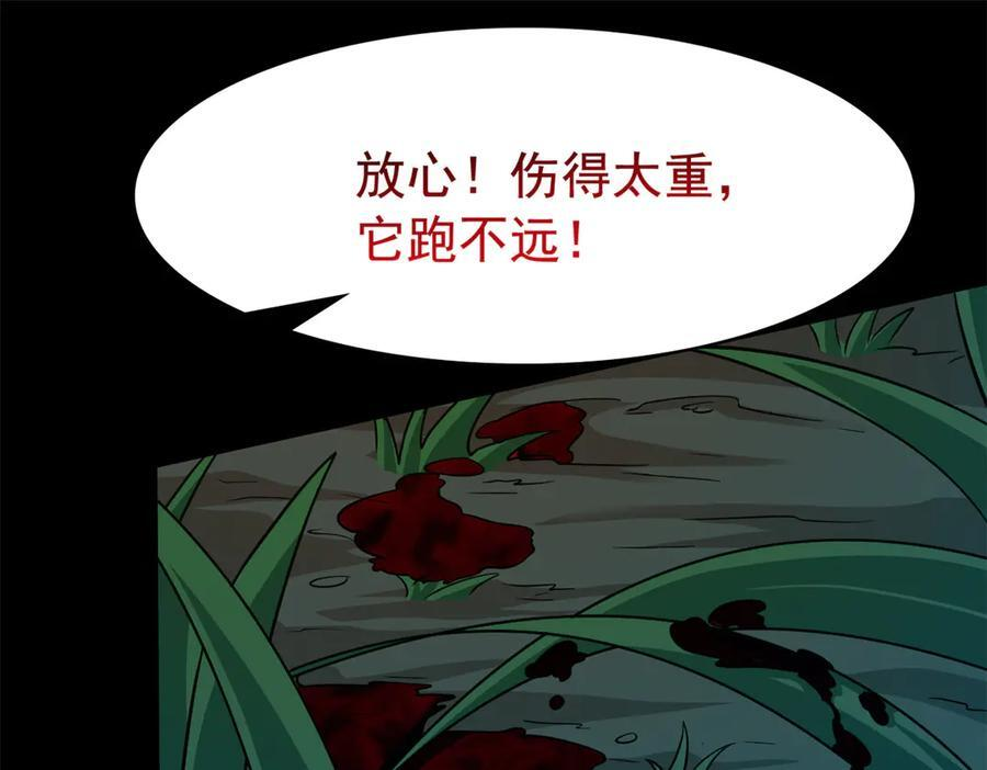 358 黑蛟渡劫，龙神传承 第59页
