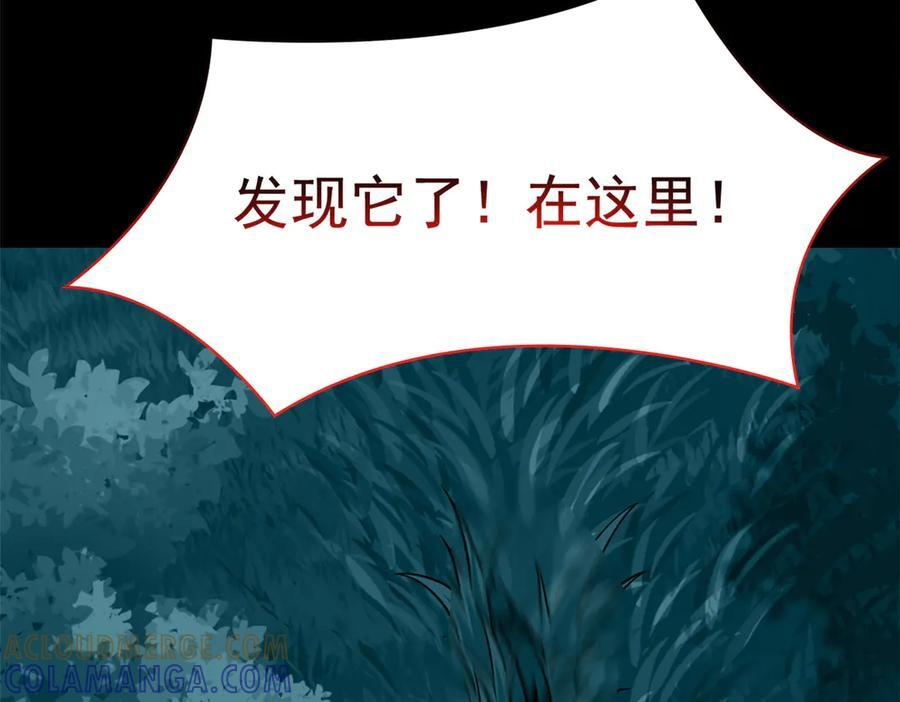 358 黑蛟渡劫，龙神传承 第65页
