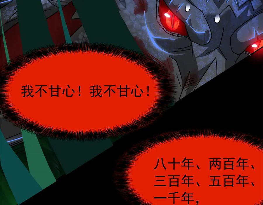 358 黑蛟渡劫，龙神传承 第74页