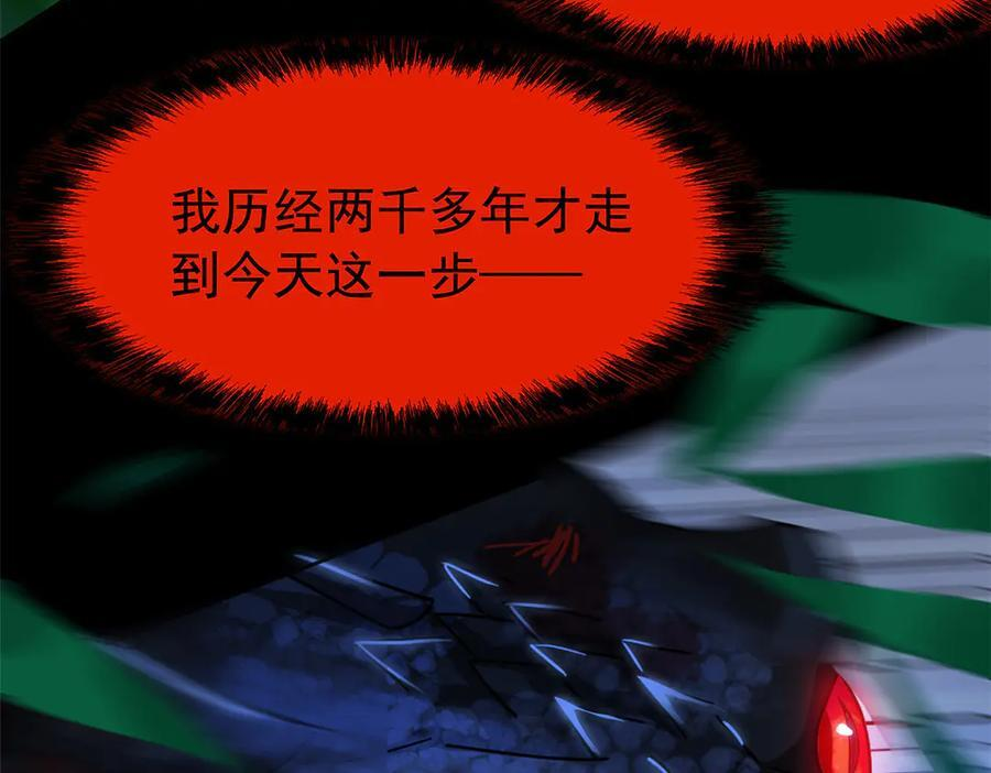 358 黑蛟渡劫，龙神传承 第75页