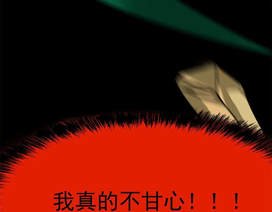 358 黑蛟渡劫，龙神传承 第83页
