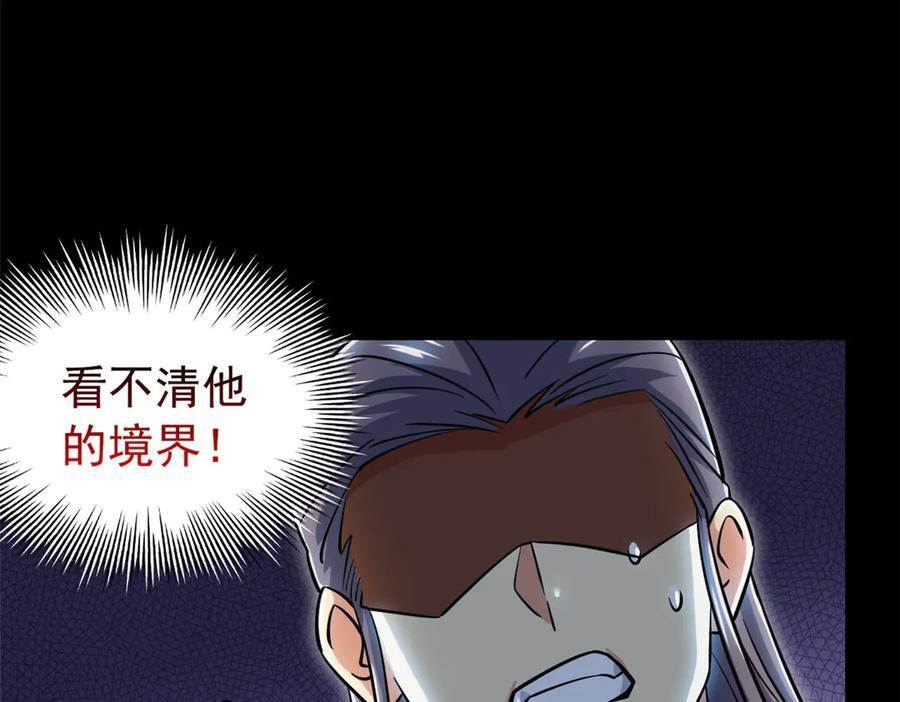 358 黑蛟渡劫，龙神传承 第92页