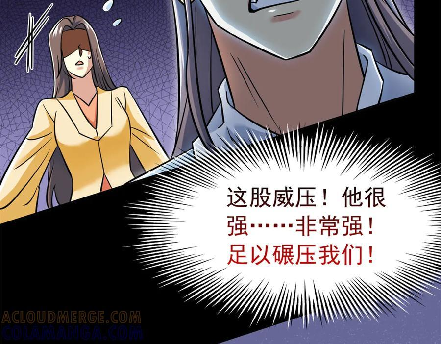 358 黑蛟渡劫，龙神传承 第93页