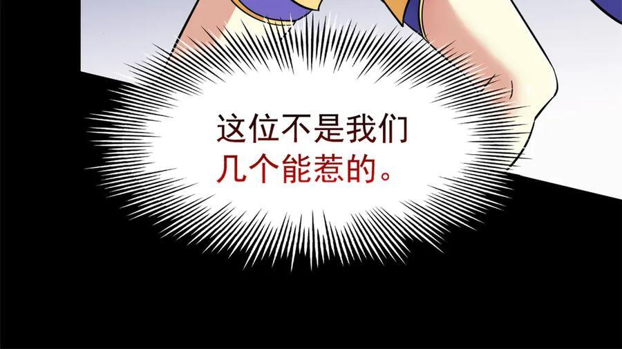 358 黑蛟渡劫，龙神传承 第95页