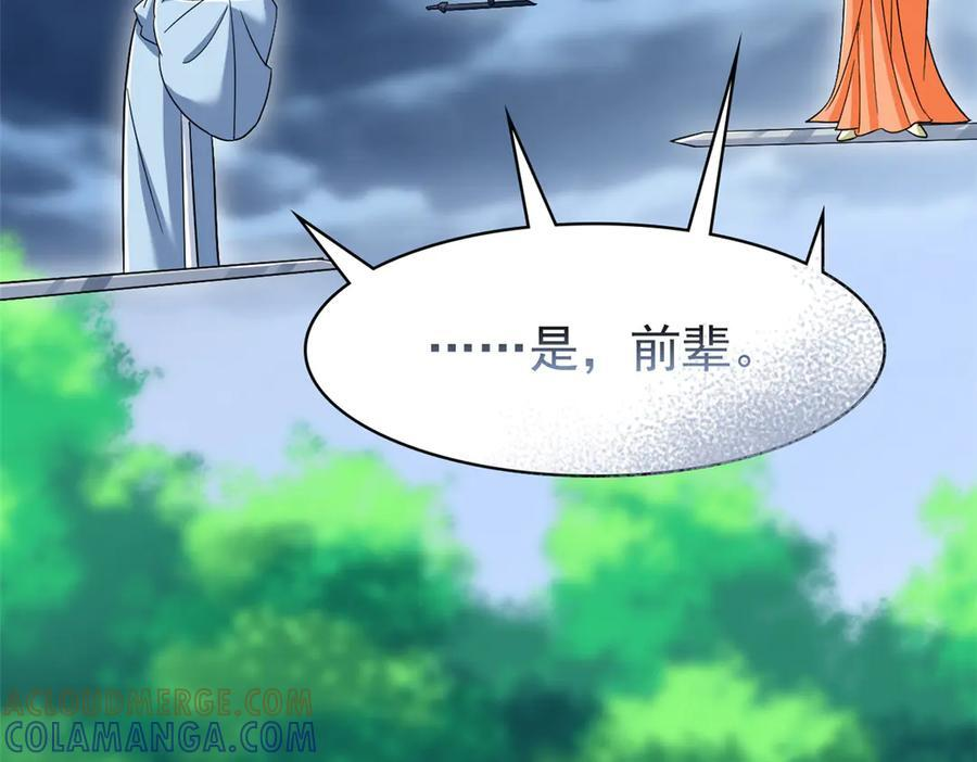 358 黑蛟渡劫，龙神传承 第97页