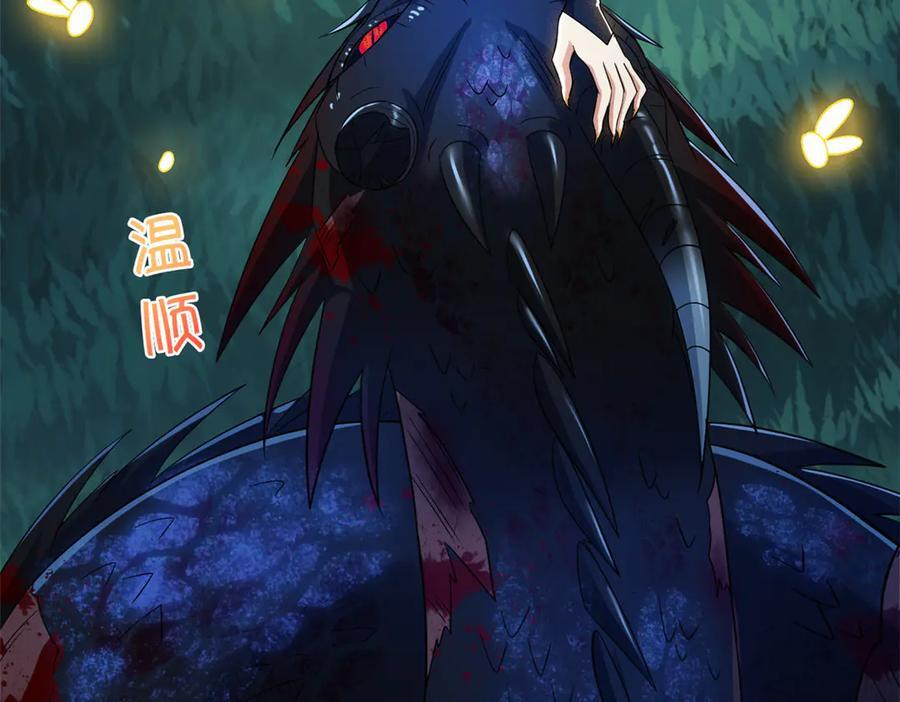 358 黑蛟渡劫，龙神传承 第119页