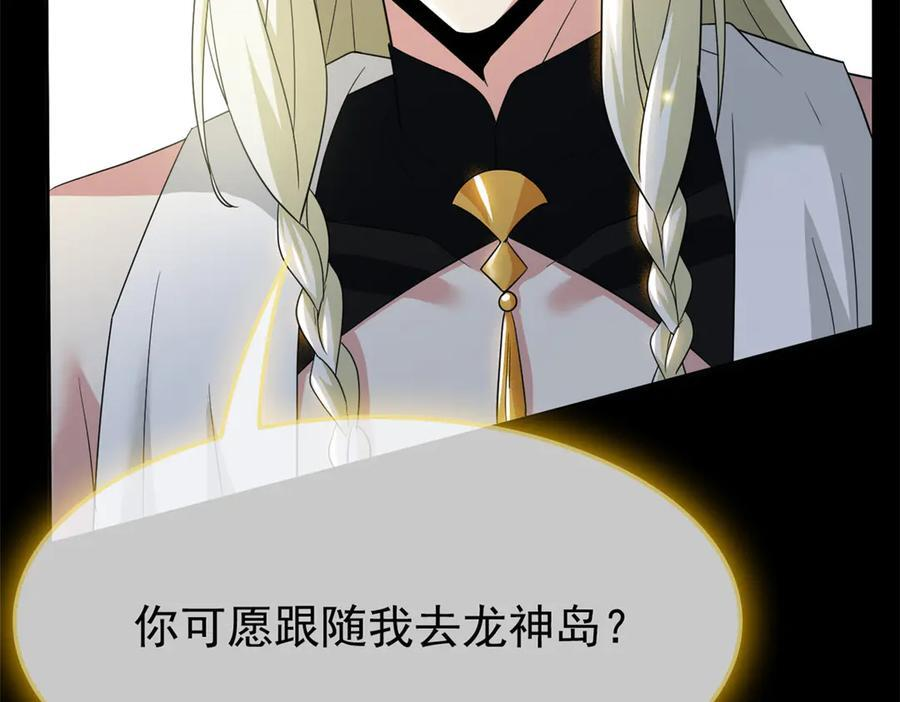358 黑蛟渡劫，龙神传承 第124页