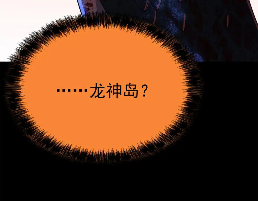 358 黑蛟渡劫，龙神传承 第127页
