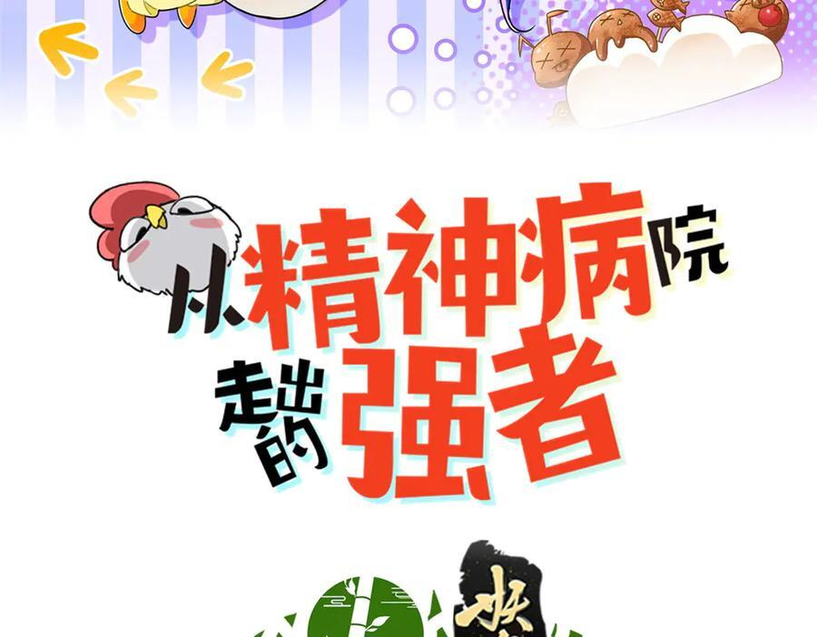 359 半步圣人，堂堂系统 第3页