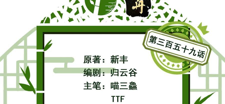 359 半步圣人，堂堂系统 第4页