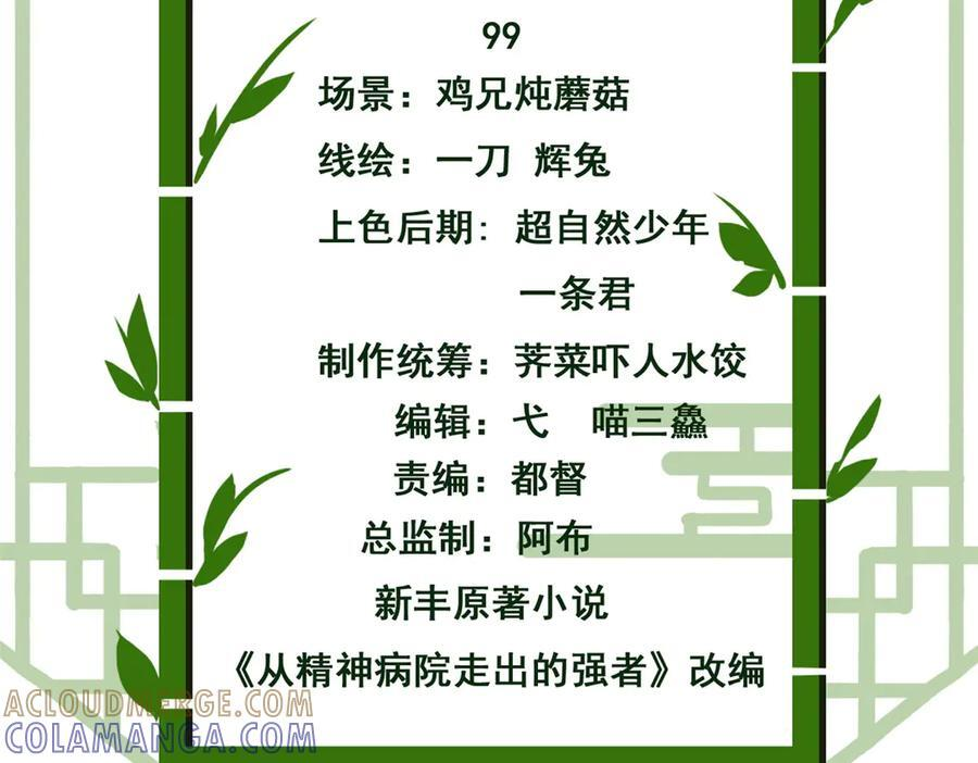 359 半步圣人，堂堂系统 第5页