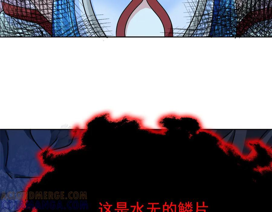 359 半步圣人，堂堂系统 第9页