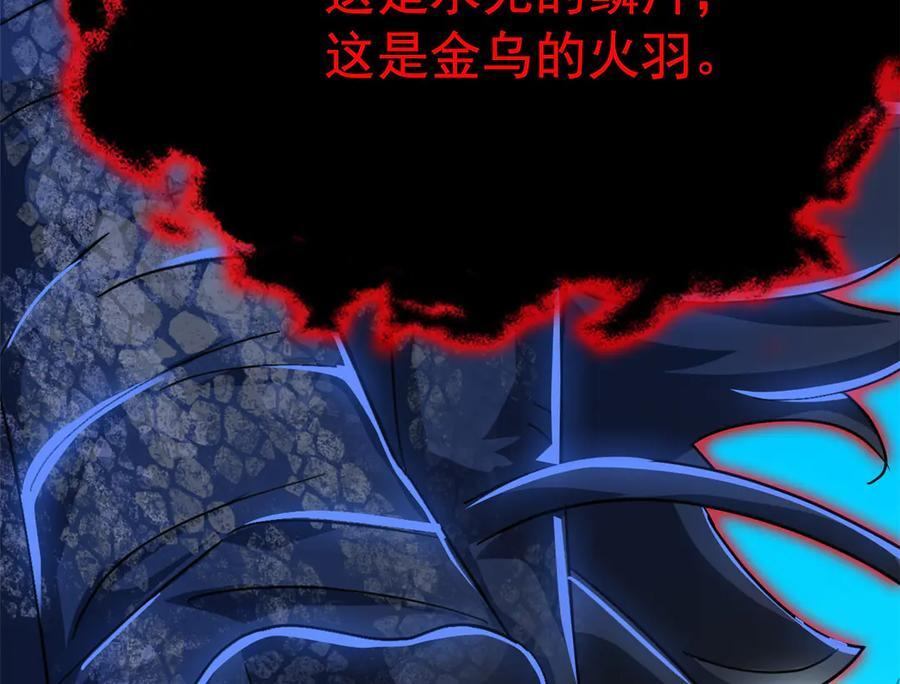 359 半步圣人，堂堂系统 第10页
