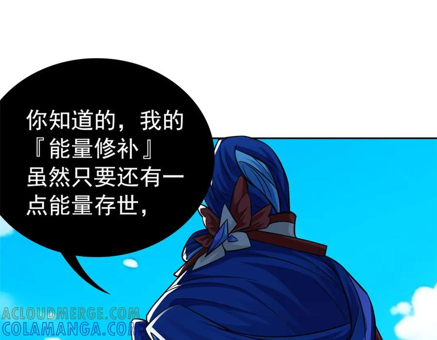 359 半步圣人，堂堂系统 第13页