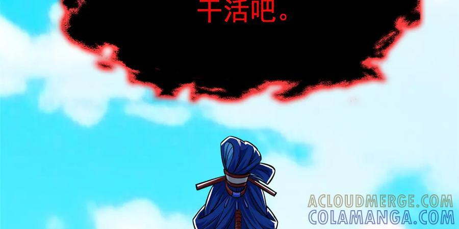 359 半步圣人，堂堂系统 第21页