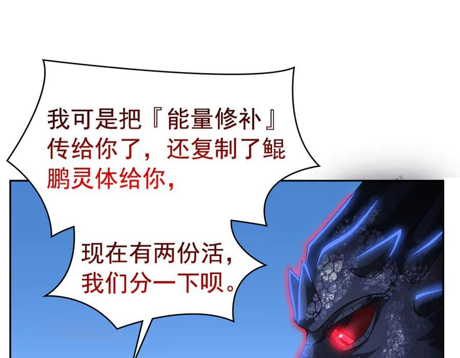 359 半步圣人，堂堂系统 第26页