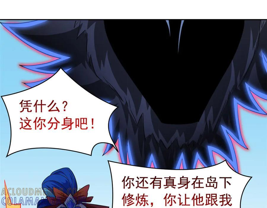 359 半步圣人，堂堂系统 第29页