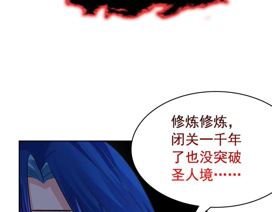 359 半步圣人，堂堂系统 第32页