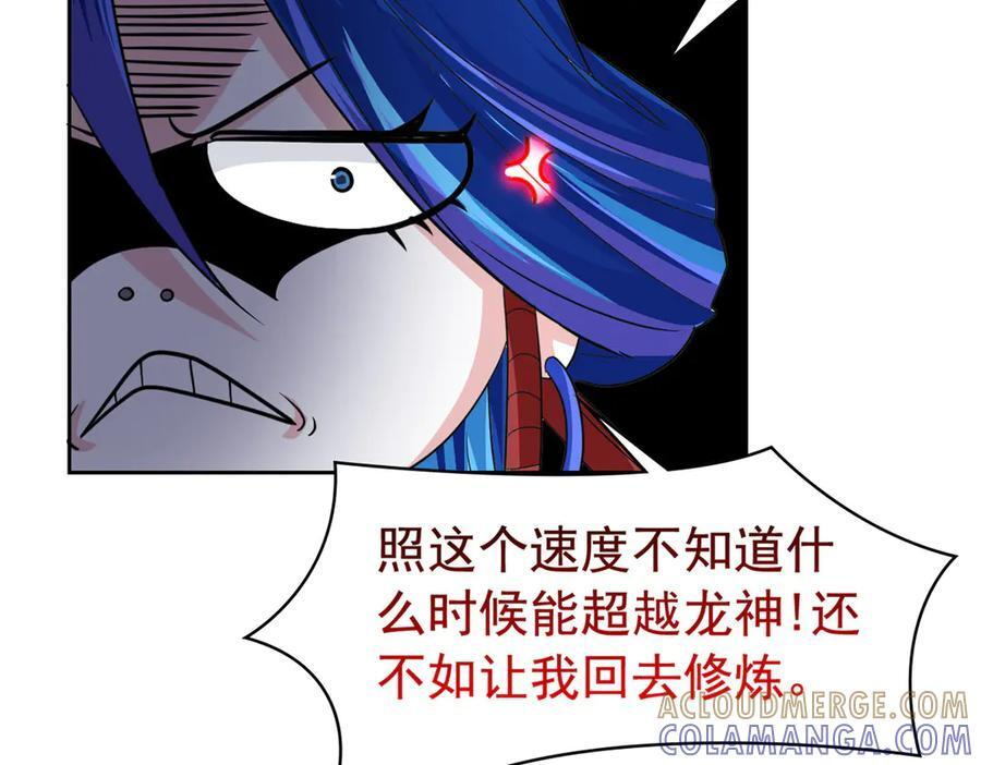 359 半步圣人，堂堂系统 第33页